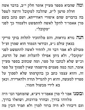 ר' נקי א.JPG