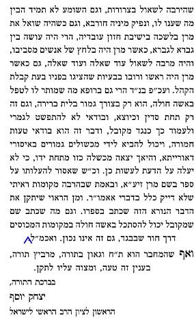 ר' נקי ב.JPG