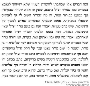 הר' נקי 1.JPG