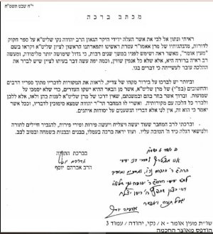 הר' נקי 2.JPG