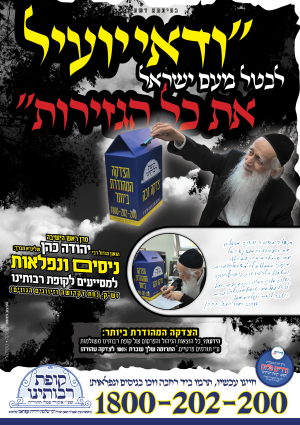 17 הרב יהודה כהן.png