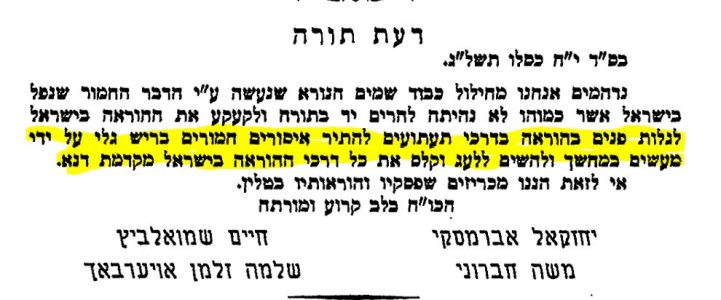 מכתב על הר' גורן א.JPG