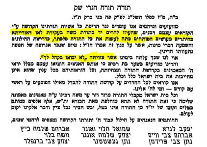 מכתב על הר' גורן ג.JPG