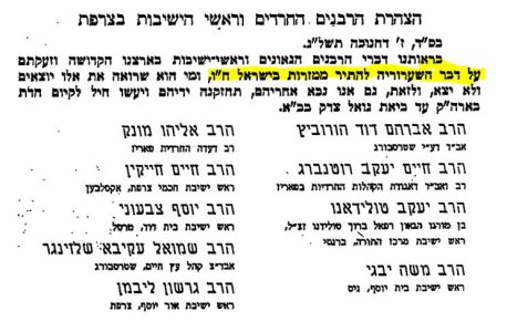 מכתב על הר' גורן ה.JPG