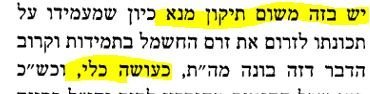 חזו''א א.JPG