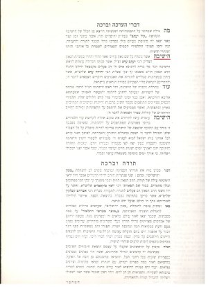 הקדשה.jpg
