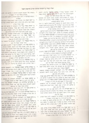 רשימת התורמים.jpg