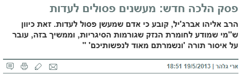 מעשנים פסולים לעדות.png