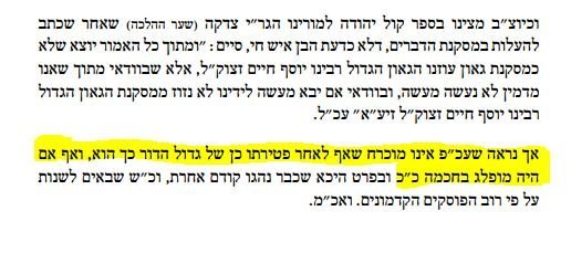 גדול הדור.JPG