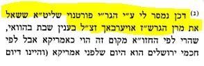 הגרש''ז א.JPG
