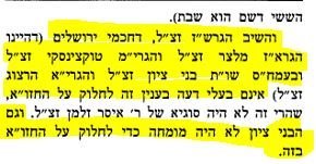 הגרש''ז ב.JPG