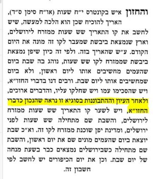 אור לציון א.JPG