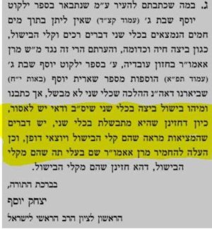 קלי הבישול א.JPG