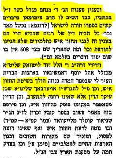 בירור הלכה - זילבר.JPG