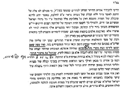 מכתב ההבהרה.JPG