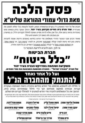 כלל ביטוח.jpg כלל ביטוח.jpg