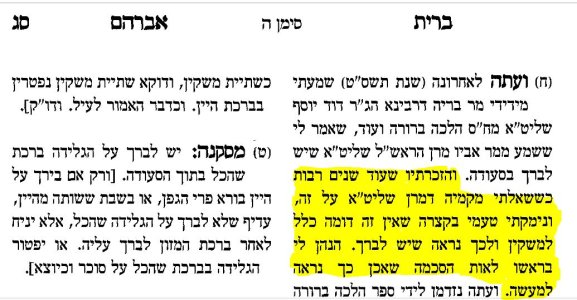 ברית אברהם.JPG
