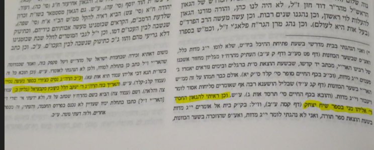 יביע אומר.JPG
