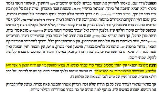 פאות א.JPG