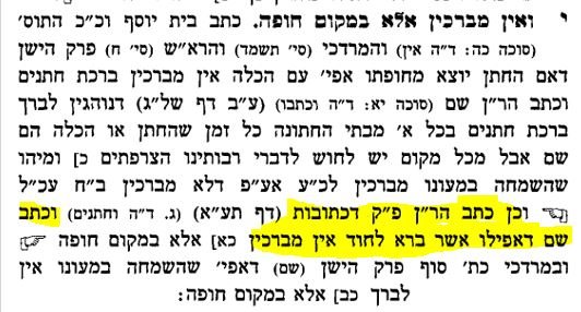 שבע ברכות- דרכי משה.JPG