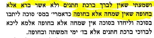 שבע ברכות- רמב''ן.JPG