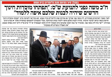 עיתון שחרית 2025-09-02 221955.jpg