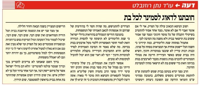 עיתון שחרית 2025-09-02 221801.jpg