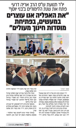 הדרך 2025-09-02 231110.jpg