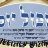 אשכול יוסף