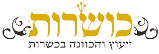 כושרות