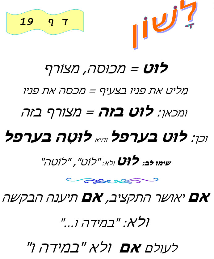 leshoniada.co.il