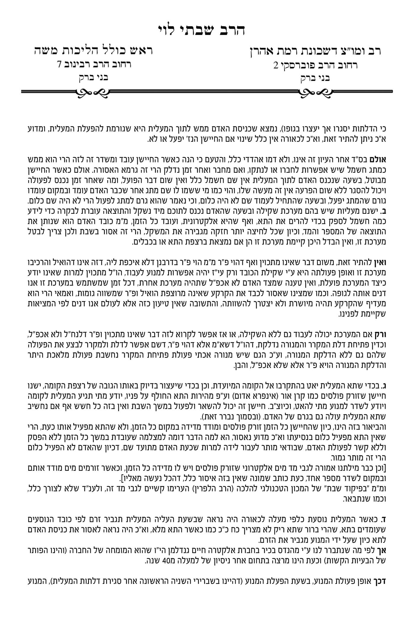 באדיבות המצלם באדיבות המצלם