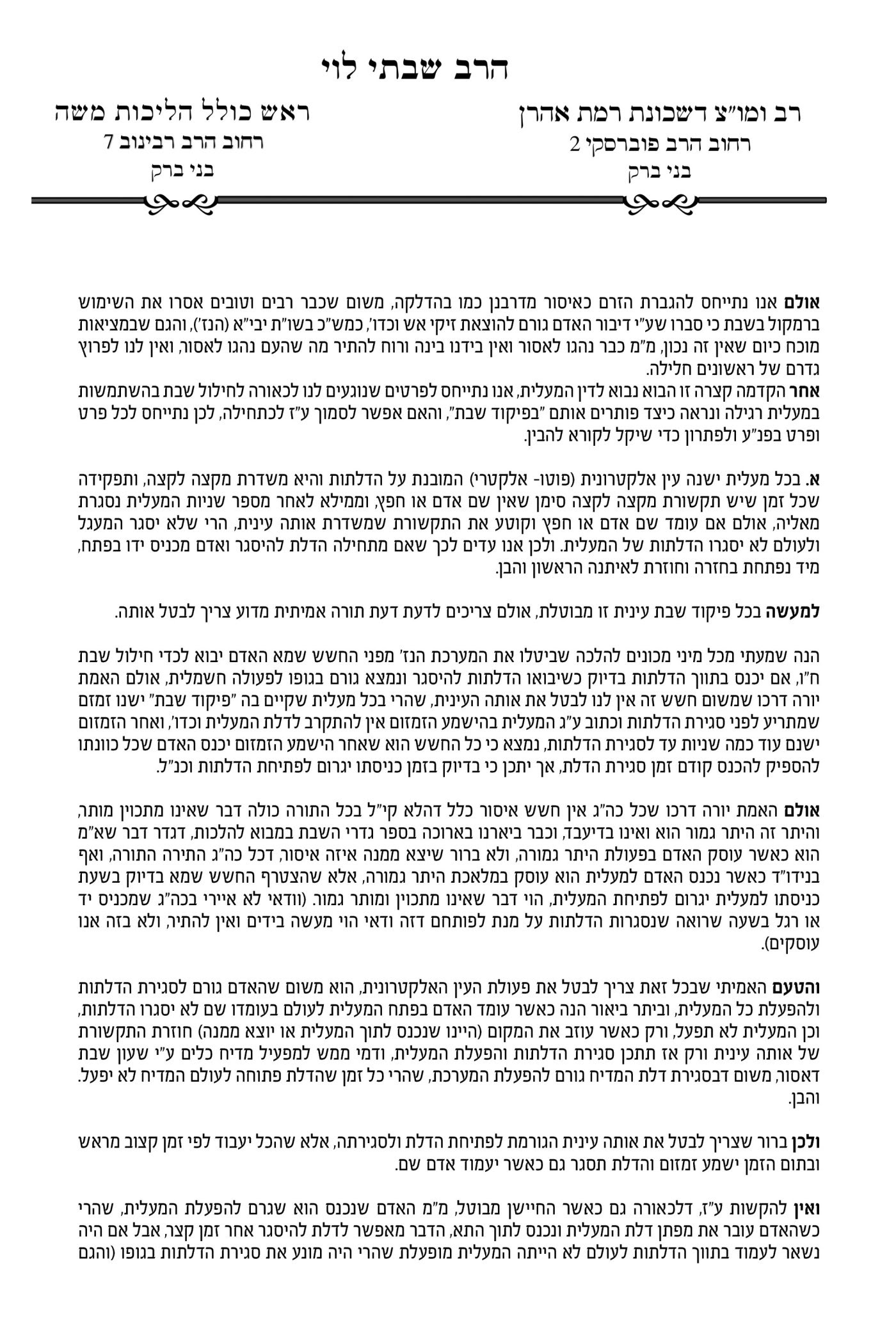 באדיבות המצלם באדיבות המצלם