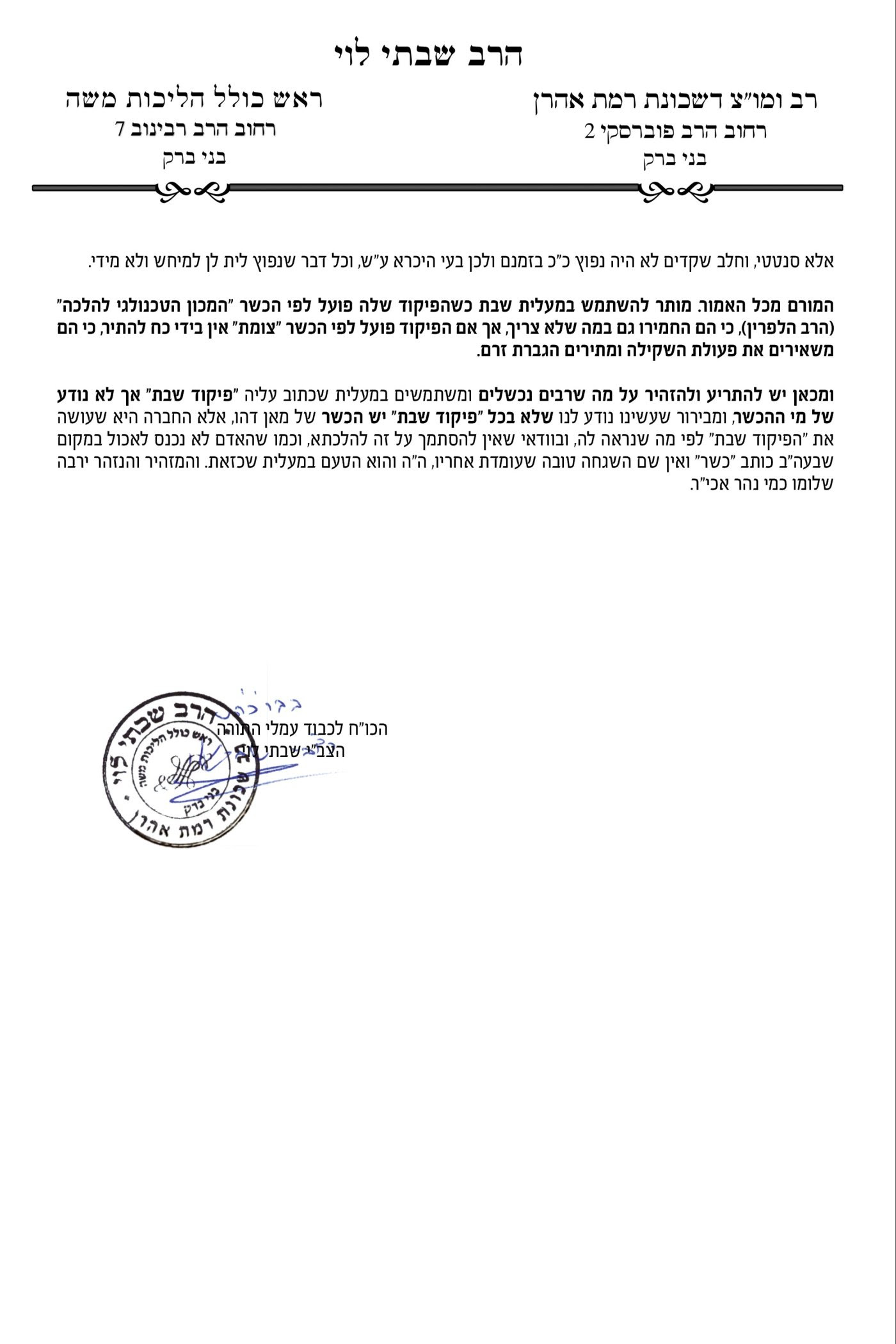 באדיבות המצלם באדיבות המצלם