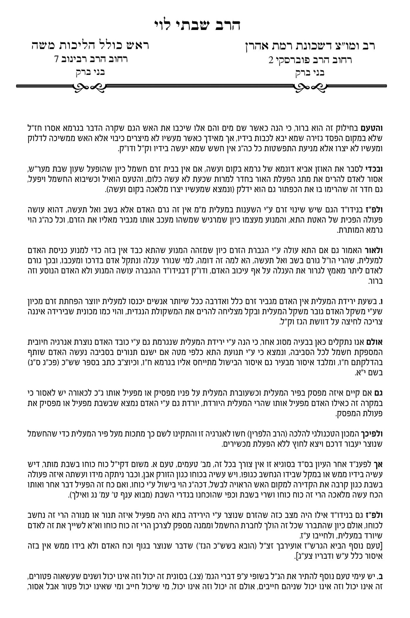 באדיבות המצלם באדיבות המצלם