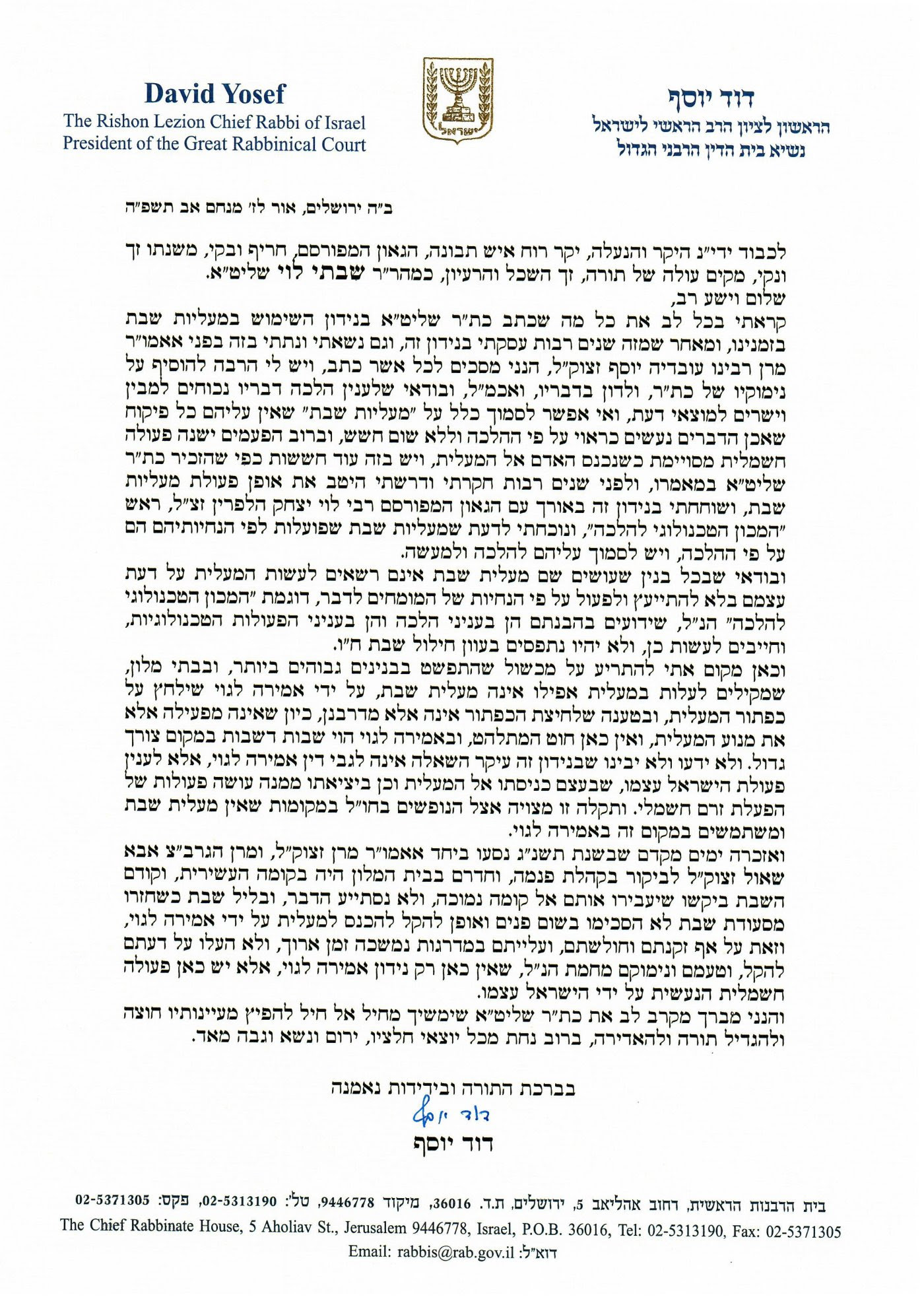 באדיבות המצלם באדיבות המצלם