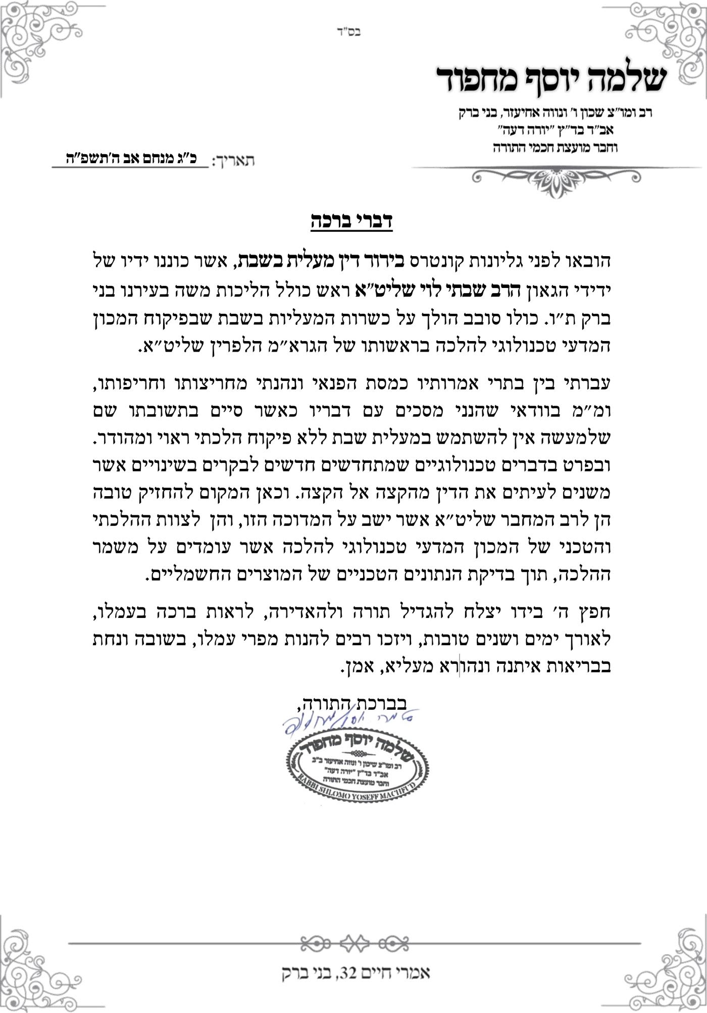 באדיבות המצלם באדיבות המצלם