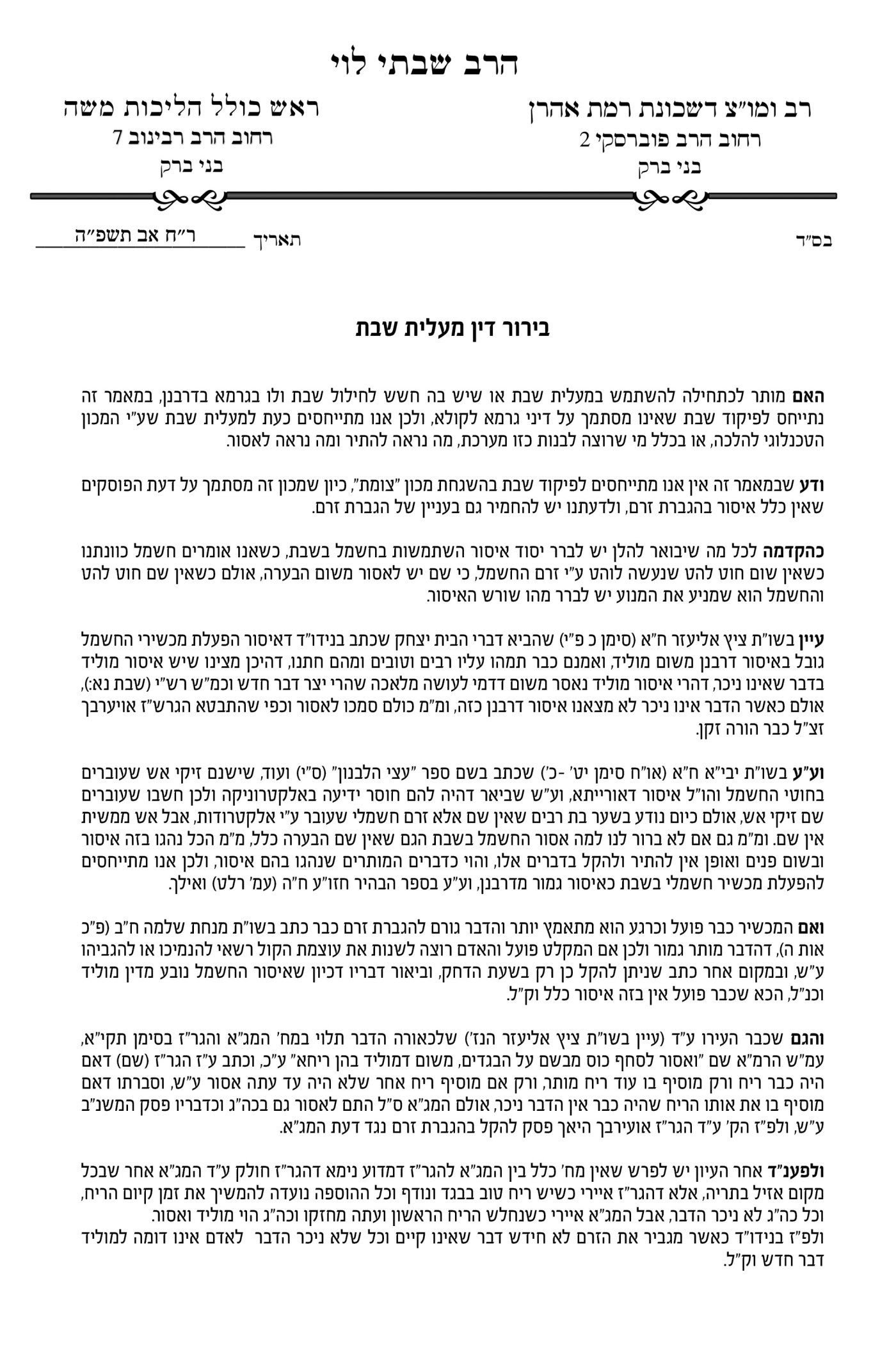 באדיבות המצלם באדיבות המצלם
