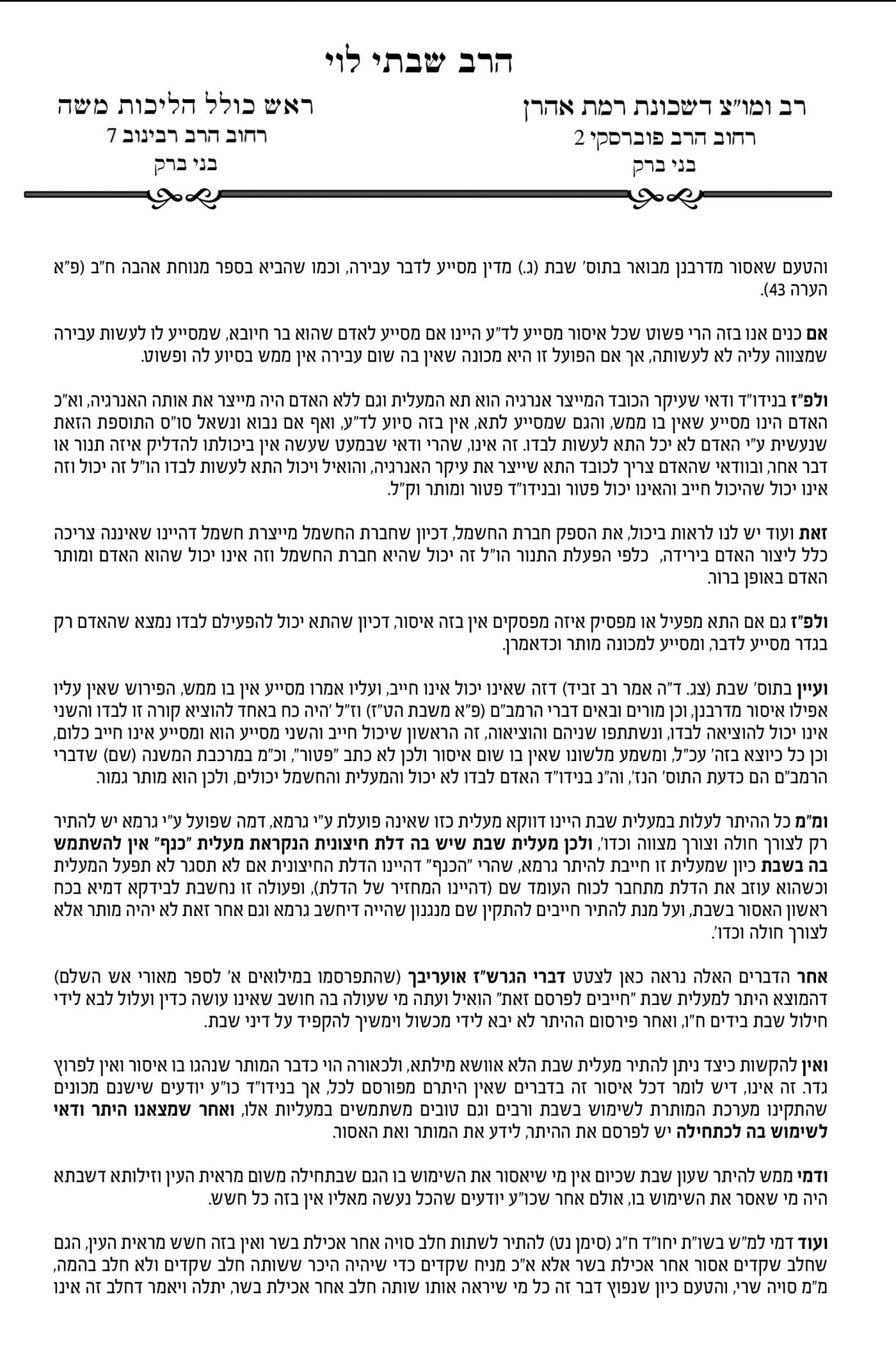 באדיבות המצלם באדיבות המצלם