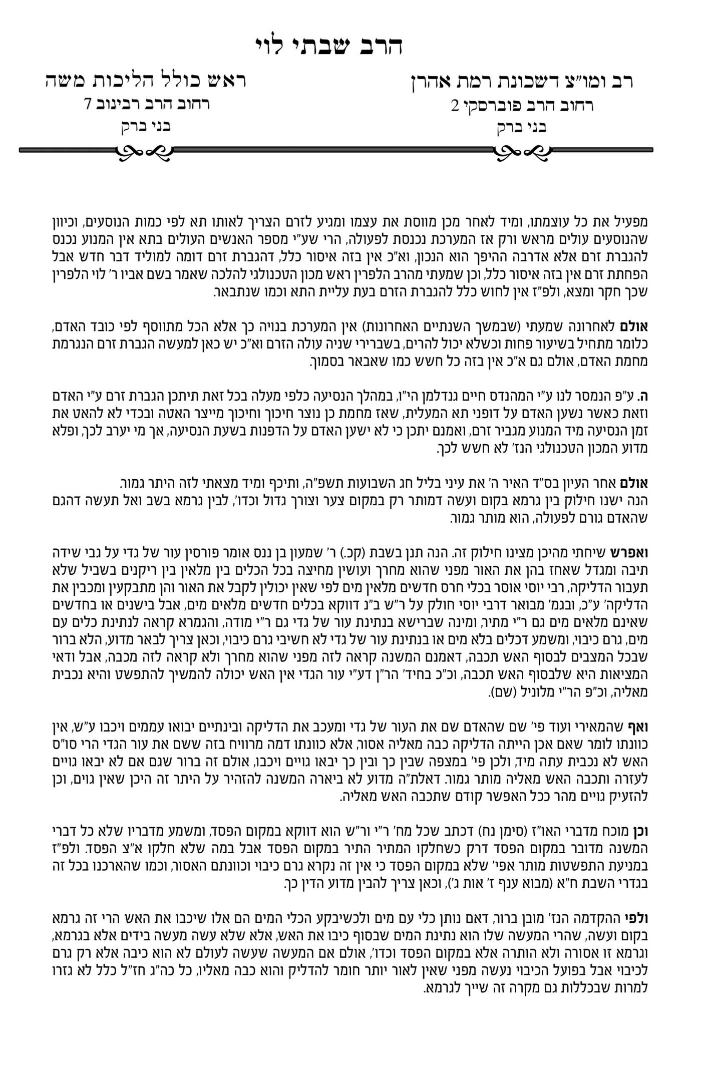 באדיבות המצלם באדיבות המצלם